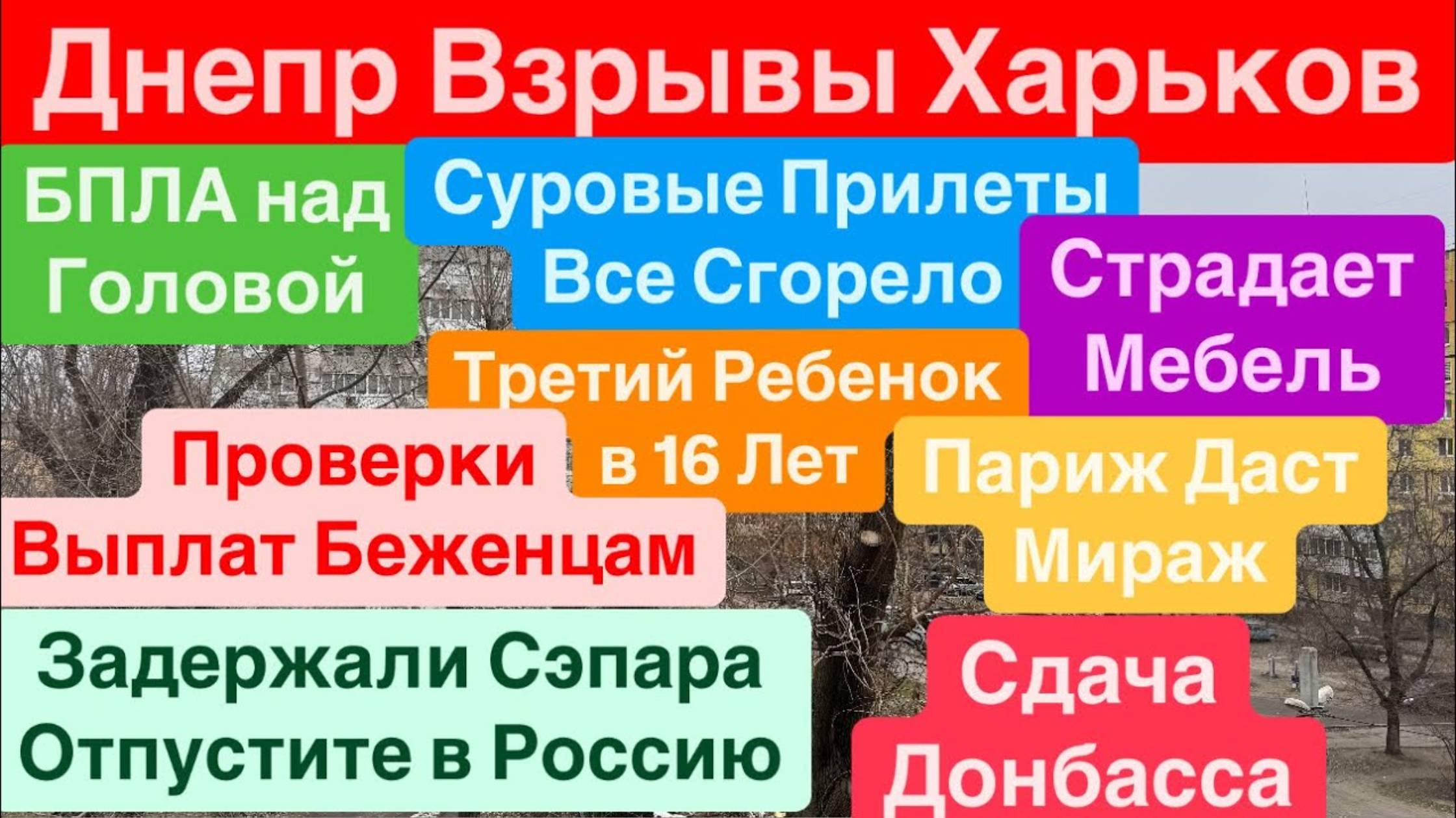 Днепр🔥Взрывы Харьков🔥Трясло Дома🔥Мощные Прилеты🔥Везде ФСБ🔥Штурм Харькова🔥 Днепр 27 января 2025