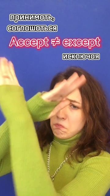 А какие слова путаете вы?😄 #английский #огэ #огэ2023 #егэ #shorts #english
