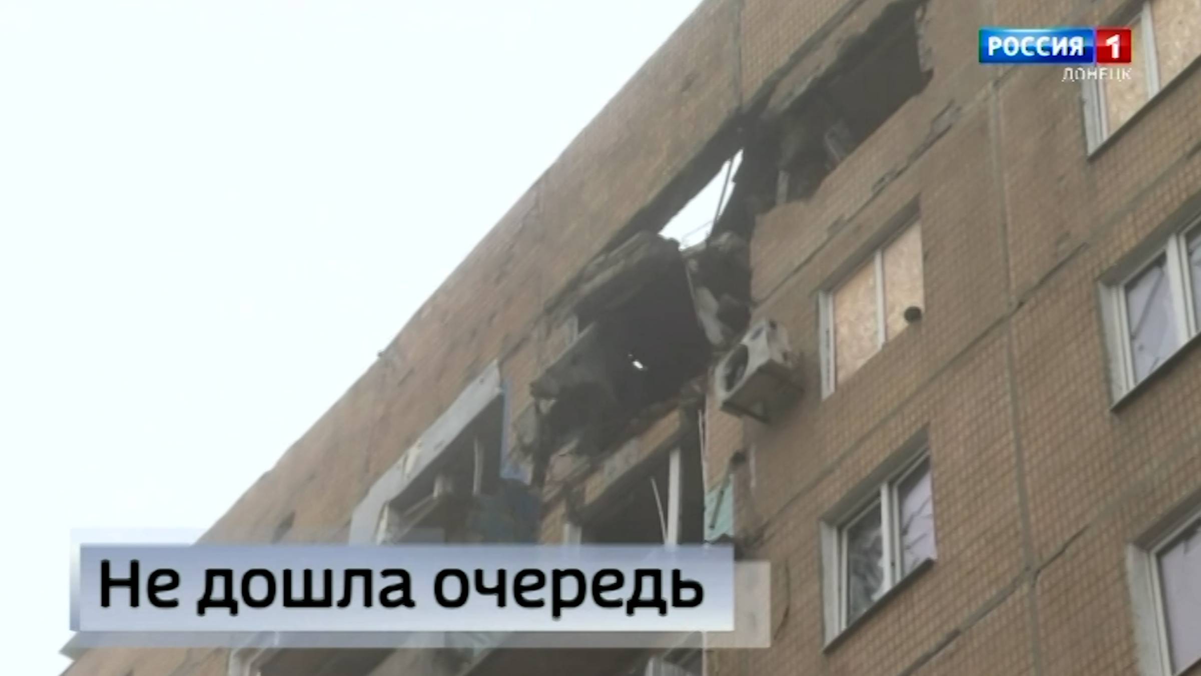 Не дошла очередь