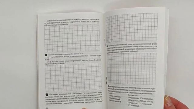 Тетрадь для лабораторных и практических работ по биологии для 11 класса. Повышенный уровень