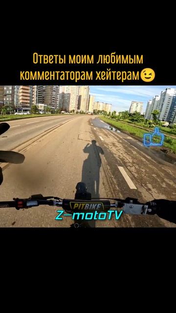 Ответ для хейтеров комментаторов #shorts #surron #ebike #enduro #moto #segway #питбайк #pitbike #дтп