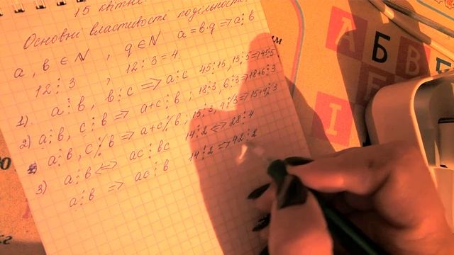 Основні властивості подільності