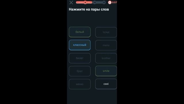 DUOLINGO нашла 60 пар! английский язык