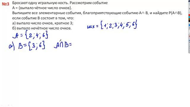 Формула сложения вероятностей