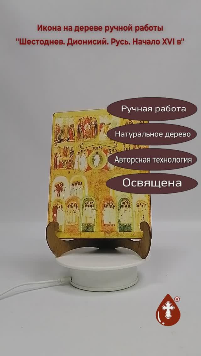 Шестоднев. Дионисий. Русь. Начало XVI в, 15x20x1,8 см, арт Б0299