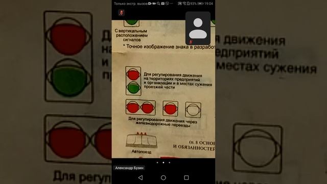 27.01 19.00 ч.1 Виды Светофоров