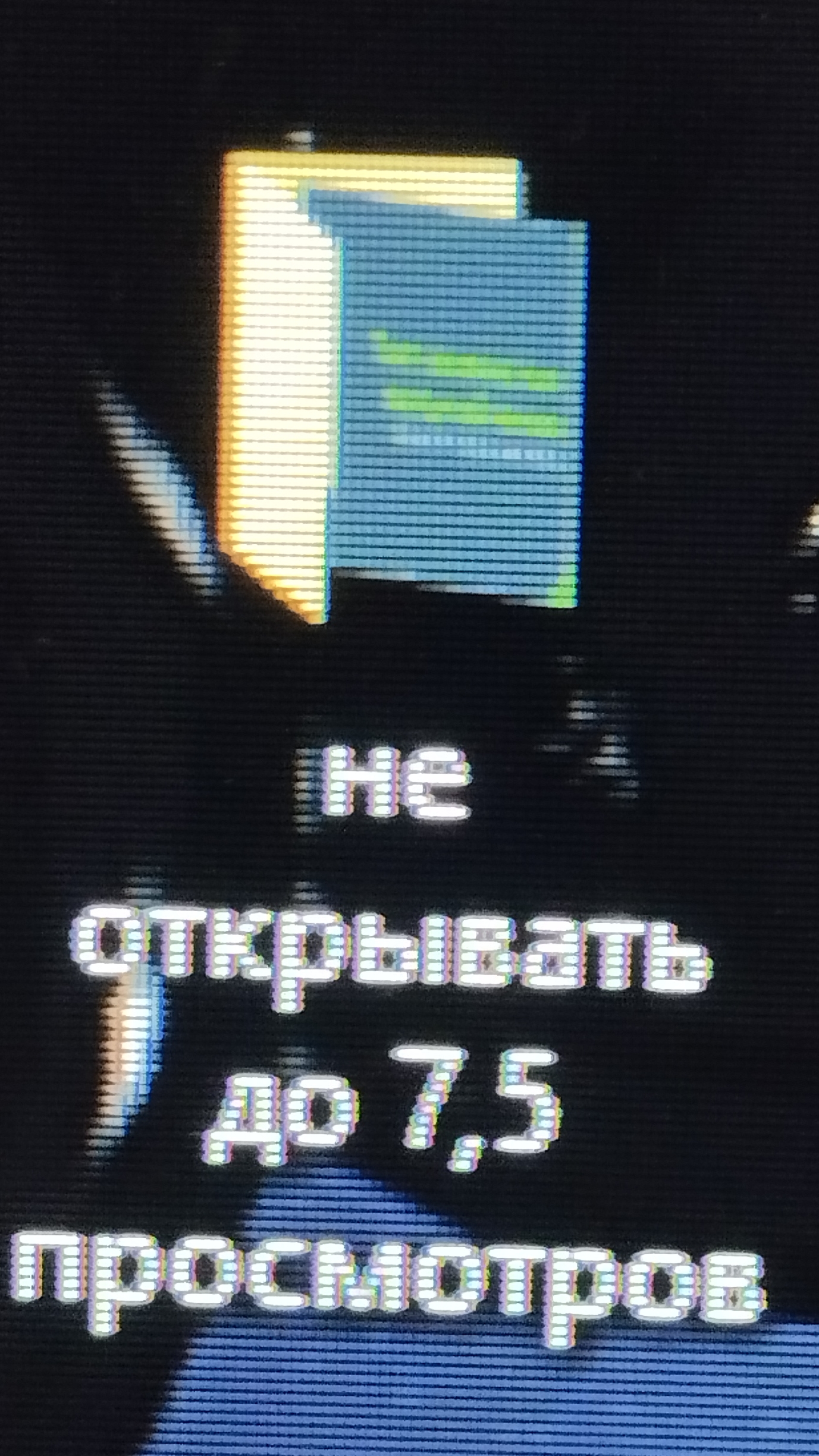 Скоро трансляция