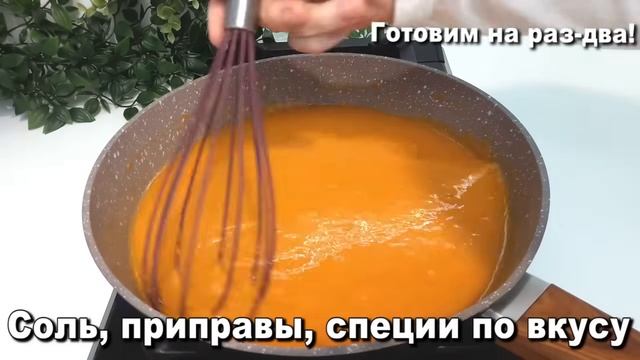 Подлива за 5 минут (без мяса) К ЛЮБОМУ ГАРНИРУ. Томатная подливка к макаронам, рису, гречке или пюре