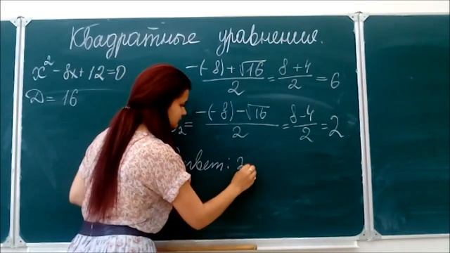 Деулина Кристина Геннадьевна  Квадратные уравнения