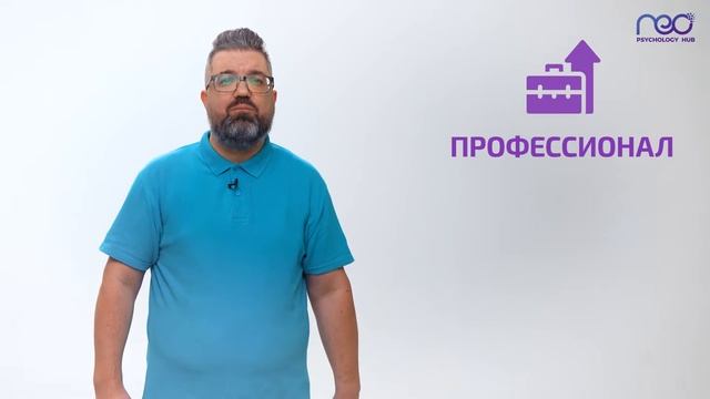 Добро пожаловать в Neo Psychology Space