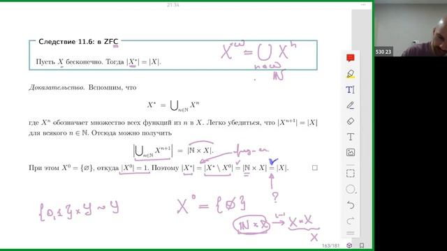 Лекция 9. С.О. Сперанский. Основы теории множеств.