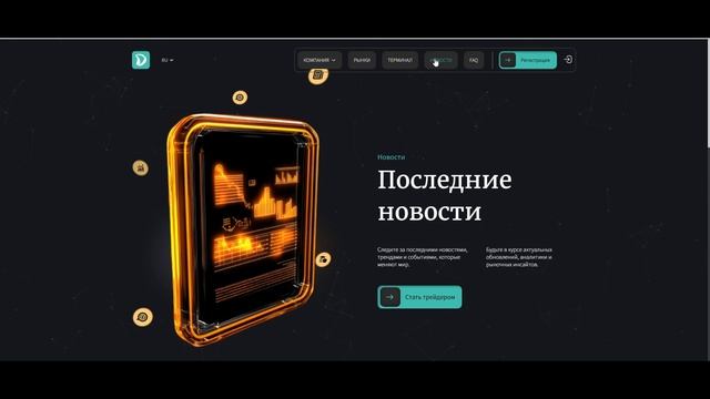 Обзор инвестиционного проекта Delmoosv, отзывы
