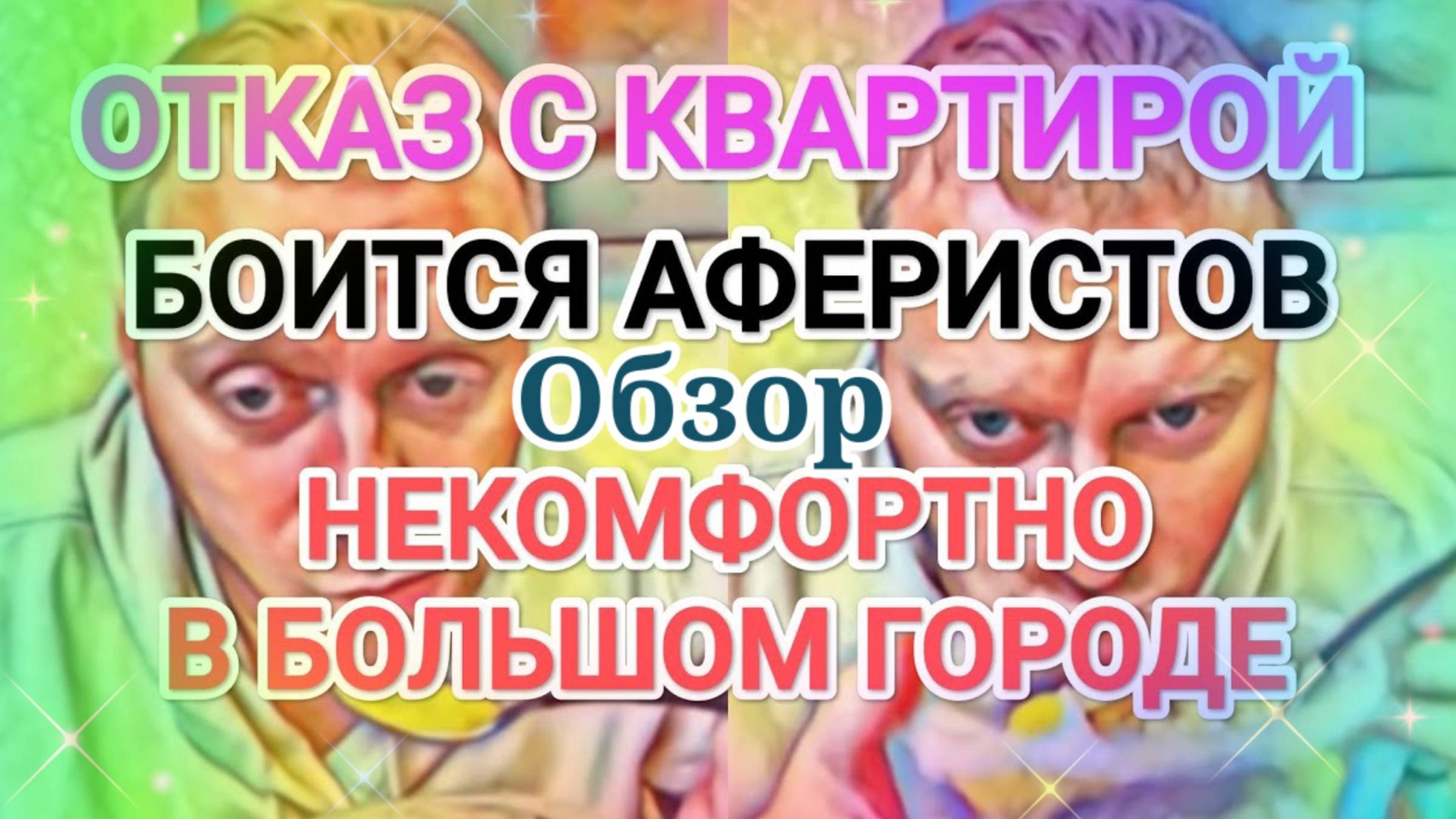 Обзор- Самвел Адамян- Возникли подозрения