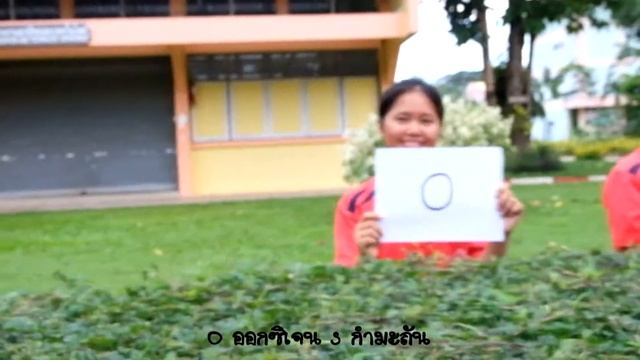 (Cover) อ้าว ตารางธาตุ [Official Mv]