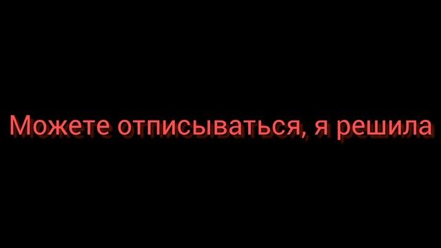 простите, это видео я удалю после завтра