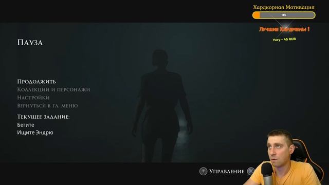 Прохождение The Dark Pictures: Little Hope на Playstation 5.