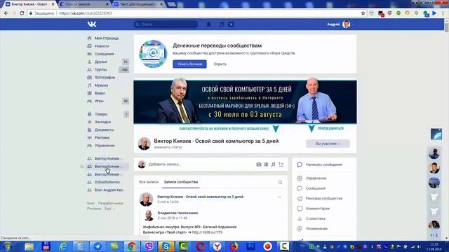 Внимание! Новый крутой курс по заработку в ВК.