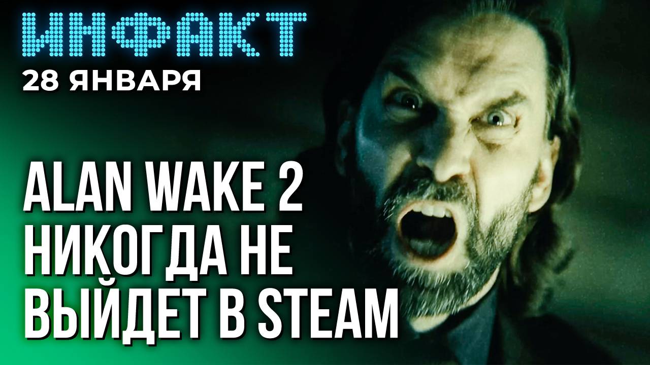 Rise of the Ronin на ПК, релиз Darkest Dungeon 2: Inhuman Bondage, Alan Wake 2 не выйдет в Steam…