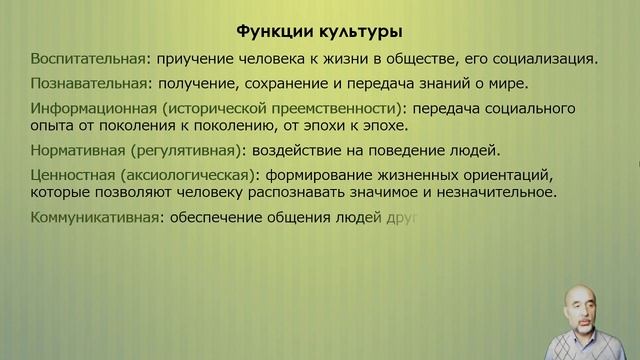 012. Культура. Ее виды и функции