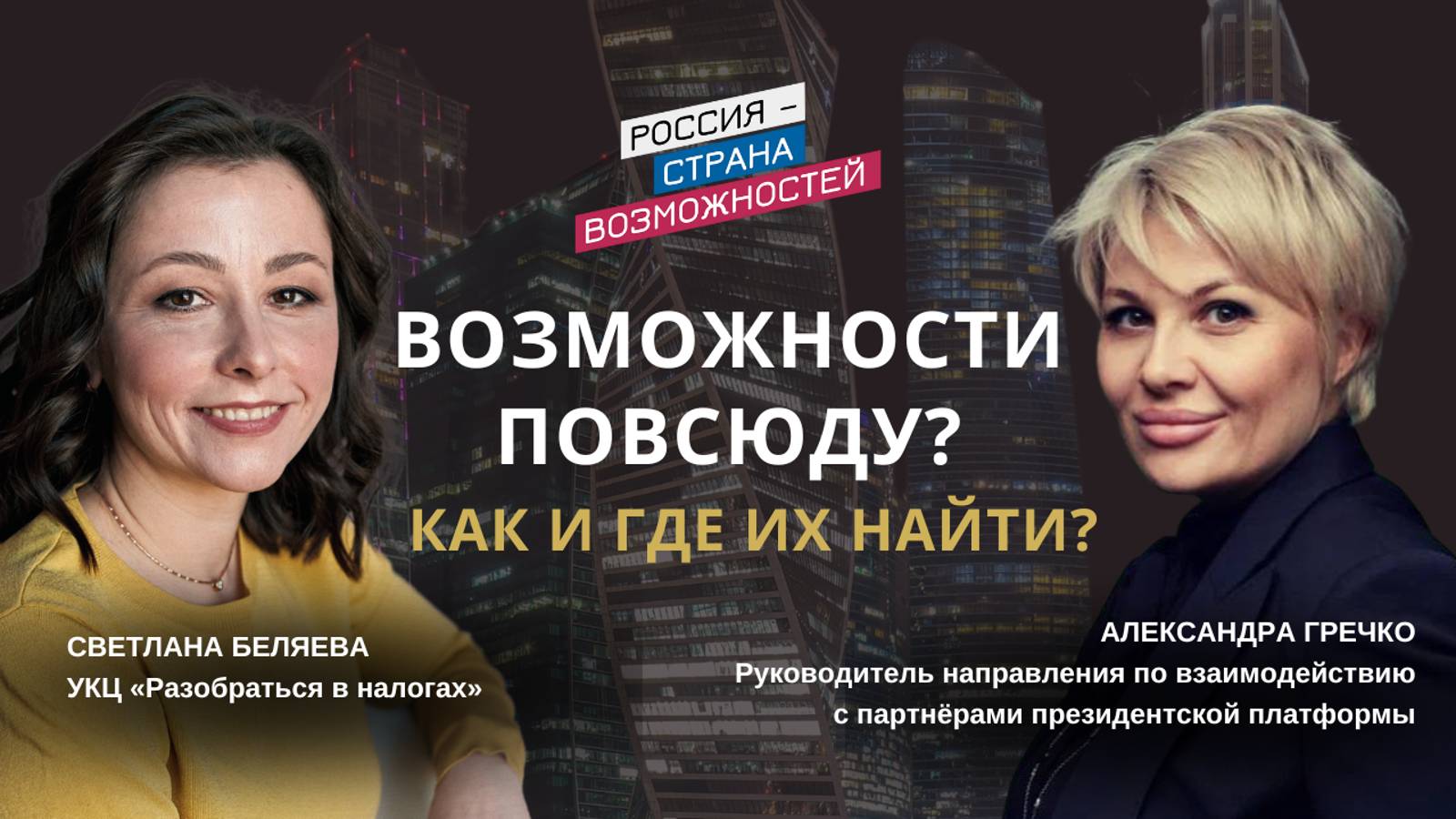 Возможности повсюду? Как и где их найти? #мышление  #возможности #предпринимательство #карьера