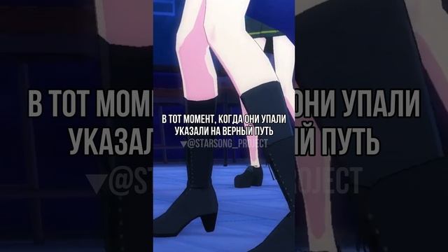Stella Хошино ичика на русском