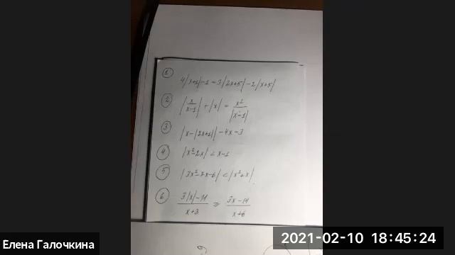 Математика 9 класс 10.02.2021