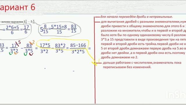 6 вариант,6 задание