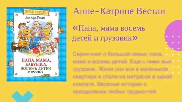 Три отличные серии книг для детей 5-8 лет