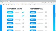 Урок 1 HTML и CSS для начинающих