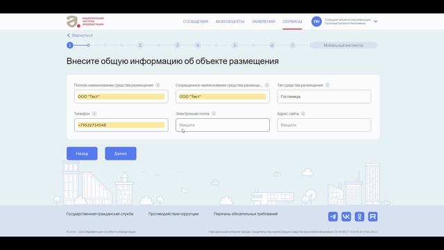 Как пройти самооценку базам отдыха