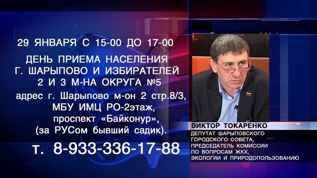 Личный приём граждан