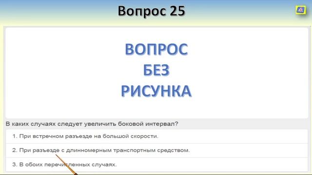 Билет 18 вопрос 20
