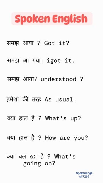 Spoken english #shorts #short #shortvideo #videoshort #shortsfeed #trendingshorts #viral 📖
