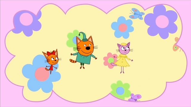 3 кота мы пришли за деньгами.