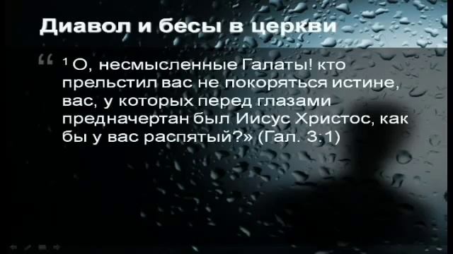 1 Реальны ли проклятия