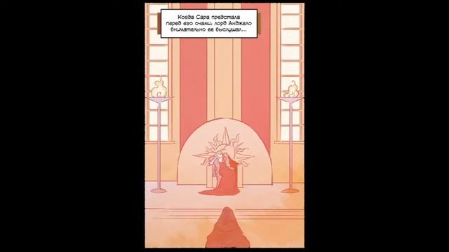 1602: Анжела, охотница на ведьм №2 (2 из 4). Видеокомикс