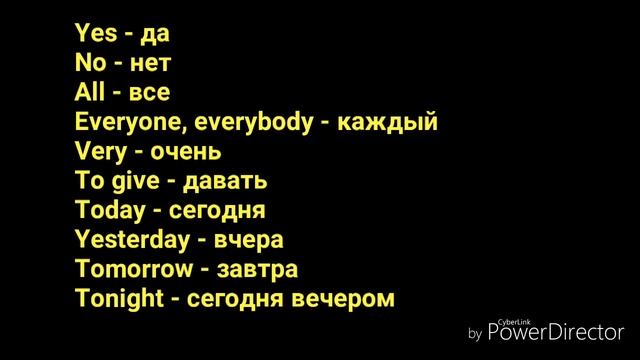 Английский язык. 4 урок