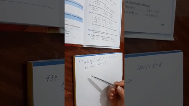 Математика 6 сынып 734  есеп