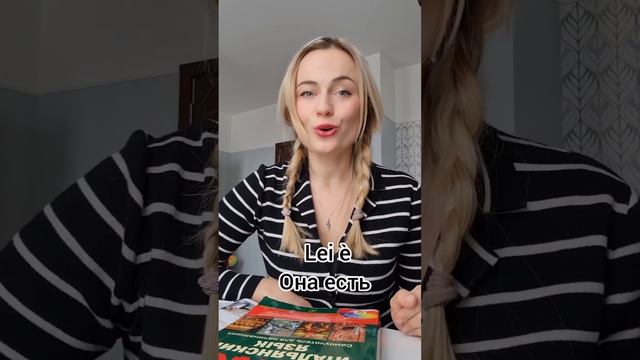 Итальянский для начинающих🇮🇹