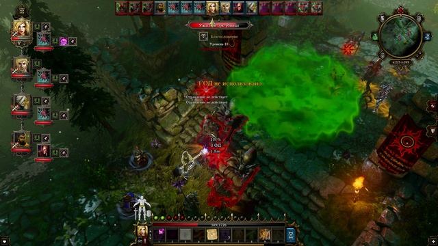 Divinity - Original Sin - прохождение [168] - ПК русские субтитры
