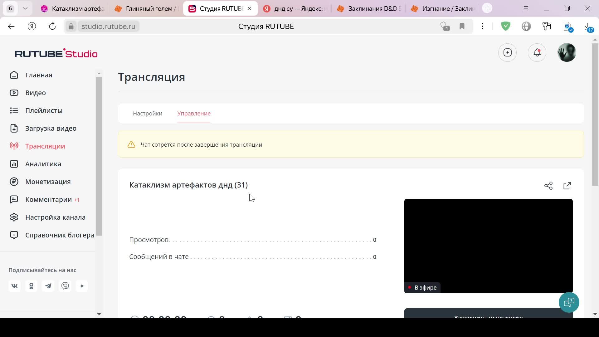 Катаклизм артефактов днд (31)