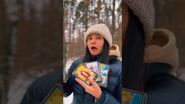 РАСКЛАД ТАРО ОНЛАЙН: В ЧЁМ ПРИЧИНА?