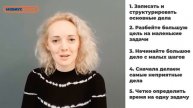 Как управлять своим временем в процессе обучения в МобиусКласс