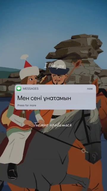 Махаббат 8 букв