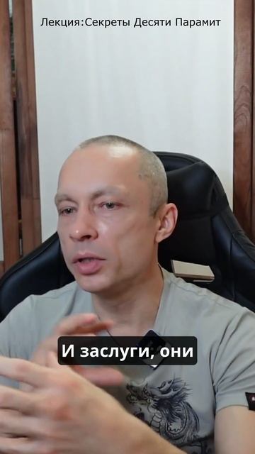 Принцип работы заслуг