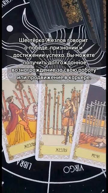 Что принесёт 2025 год с сфере финансов? Расклад таро