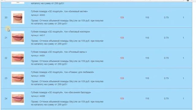 Инструкция - заказ по 6/2018 каталогу (09.04 - 29.04)