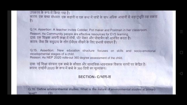 Environmental studies education question paper discussion || MD Teacher academy
