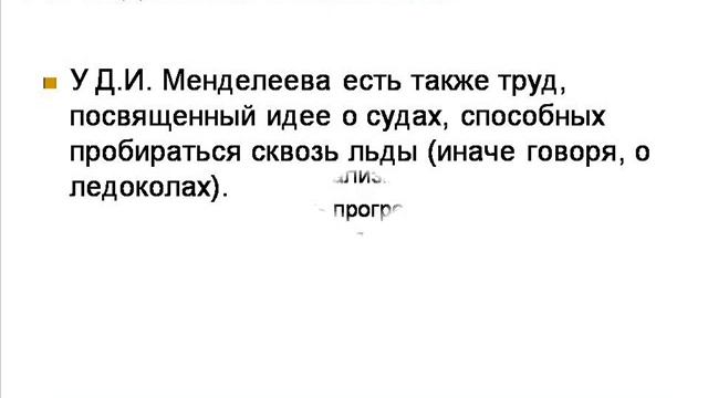 Періодична система Д.І.Менделеева
