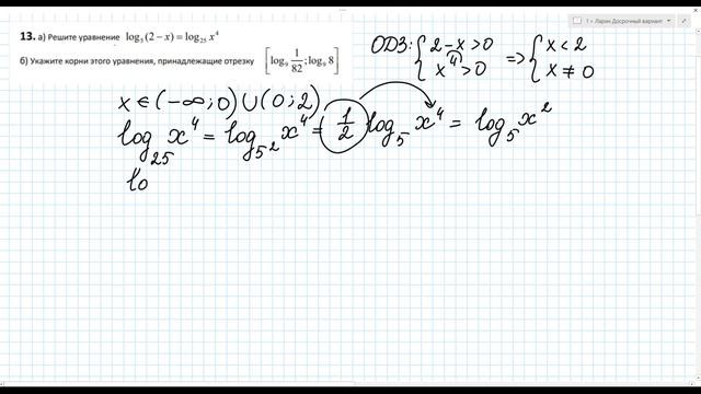 Задание № 13. Досрочный вариант ЕГЭ (резервный день 10.04.19) от Ларина.